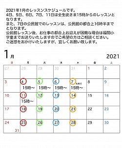 美文字kidsくらぶ星咲習字教室