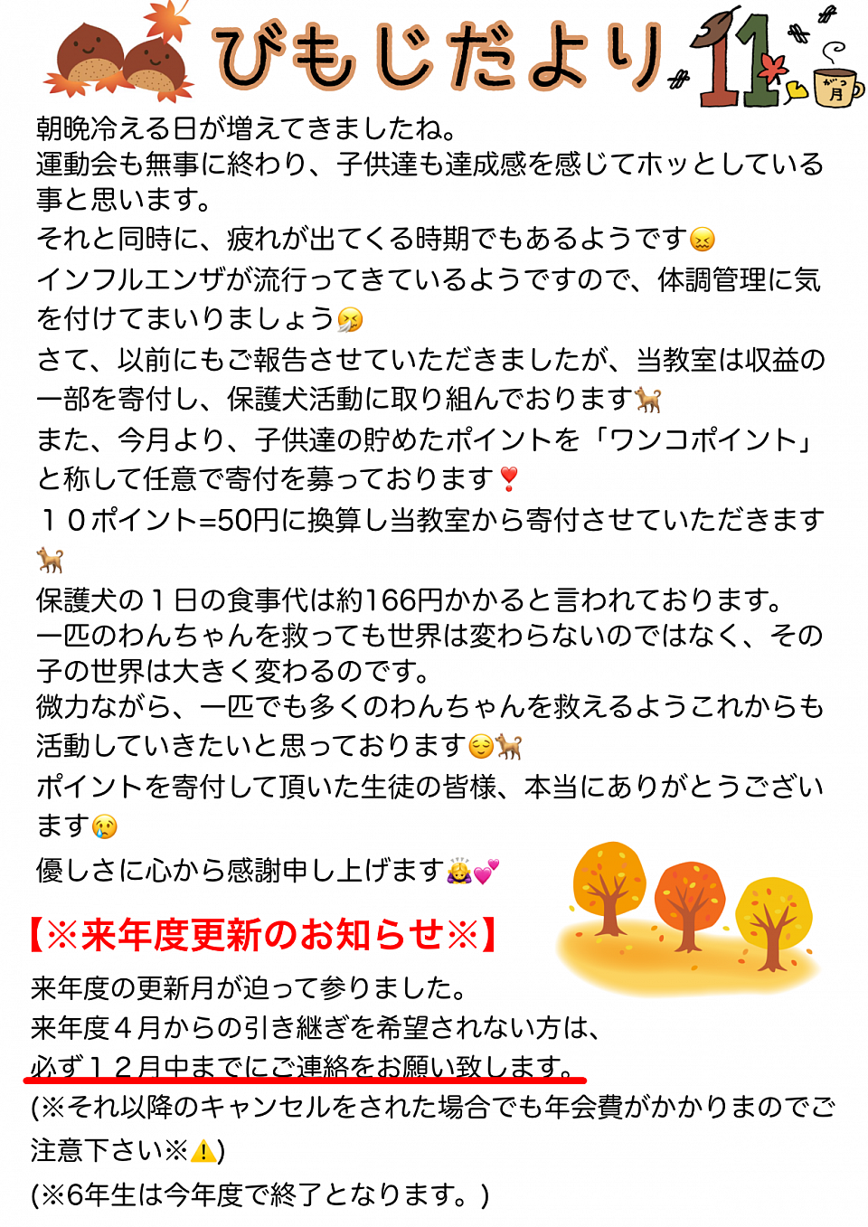 美文字kidsくらぶ