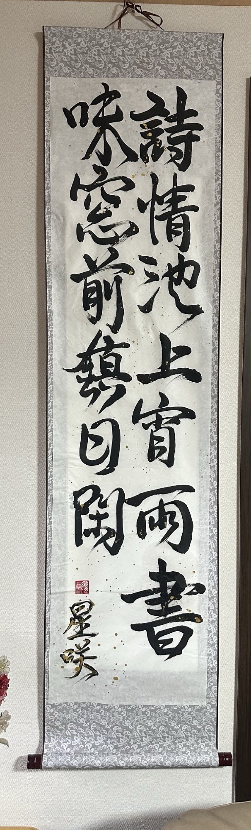 赤松華奈